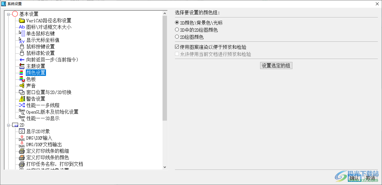 VariCADViewer2015(cad看图软件)