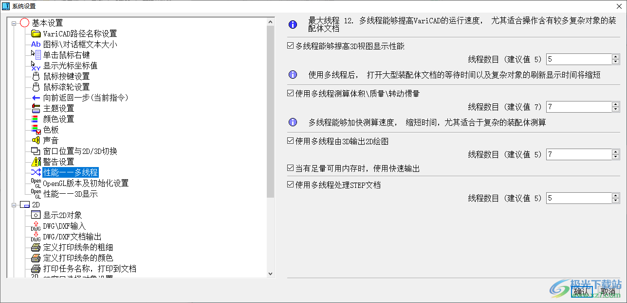 VariCADViewer2015(cad看图软件)