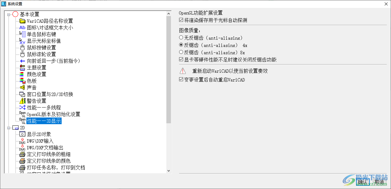 VariCADViewer2015(cad看图软件)