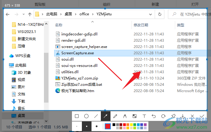 YZM极简截图工具下载-电脑截图软件免费版v1.0 绿色免费版