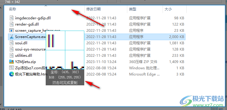 YZM极简截图工具