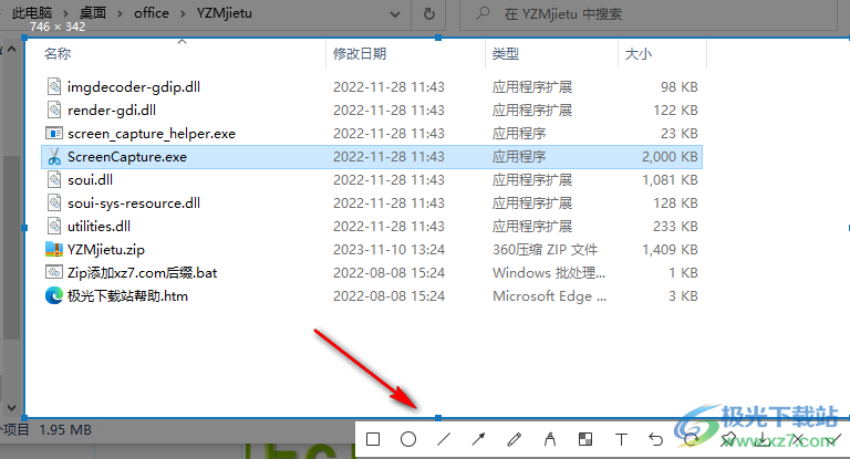 YZM极简截图工具
