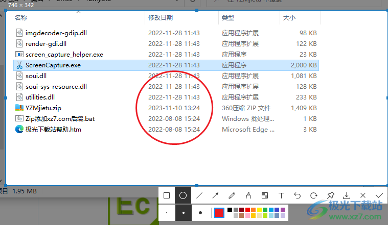 YZM极简截图工具