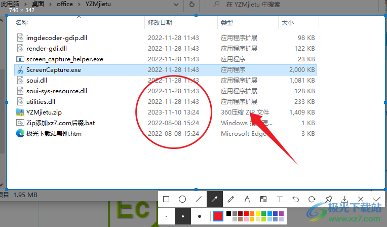 YZM极简截图工具