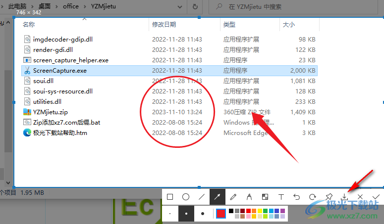 YZM极简截图工具