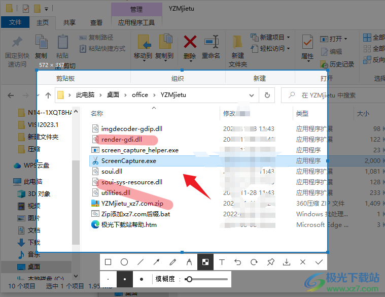 YZM极简截图工具