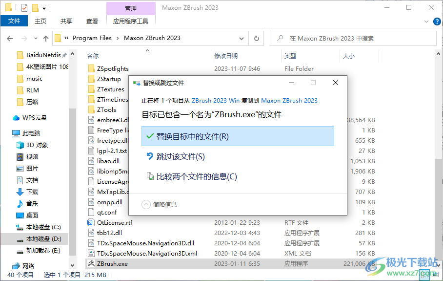 ZBrush2023(三维雕刻建模软件)