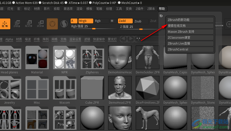 ZBrush2023(三维雕刻建模软件)