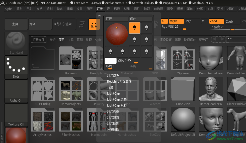 ZBrush2023(三维雕刻建模软件)