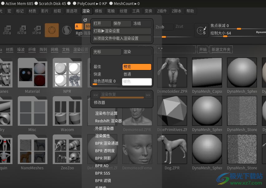 ZBrush2023(三维雕刻建模软件)