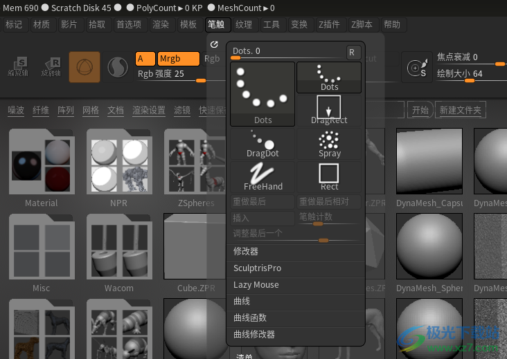 ZBrush2023(三维雕刻建模软件)