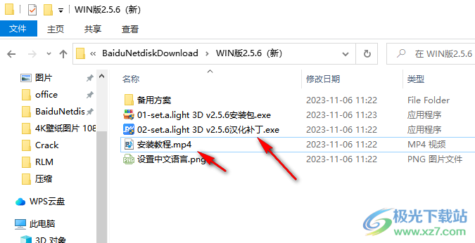 Set a Light 3D Studio(3D摄影)