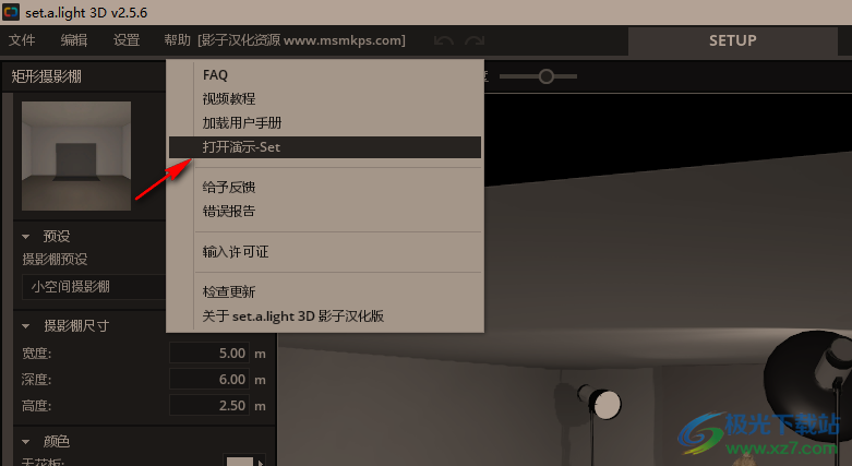 Set a Light 3D Studio(3D摄影)