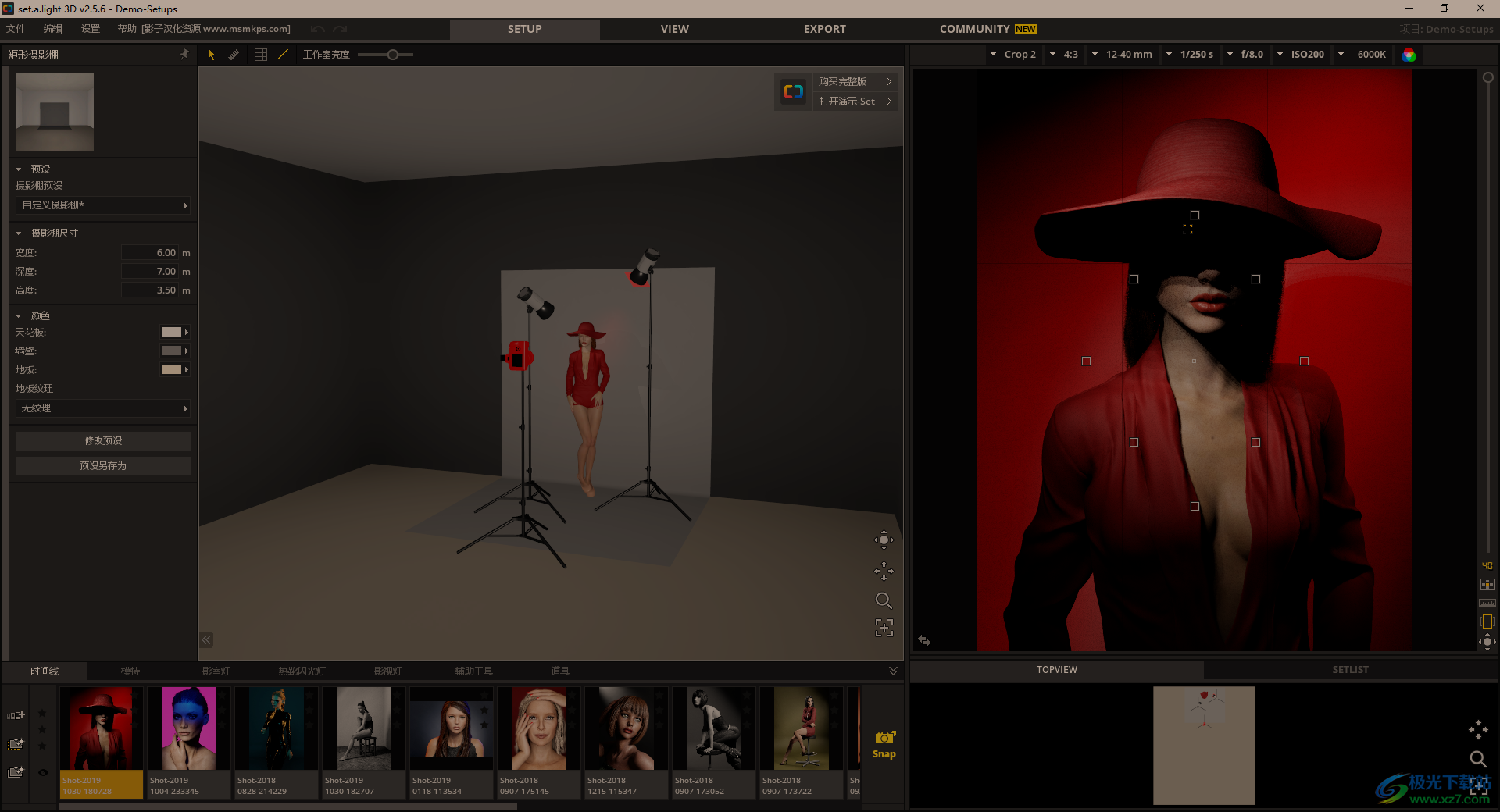 Set a Light 3D Studio(3D摄影)