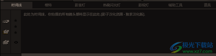 Set a Light 3D Studio(3D摄影)