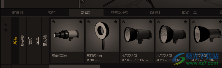 Set a Light 3D Studio(3D摄影)