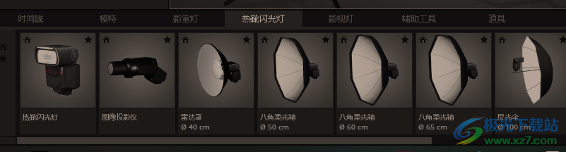 Set a Light 3D Studio(3D摄影)