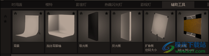 Set a Light 3D Studio(3D摄影)