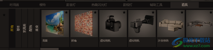Set a Light 3D Studio(3D摄影)