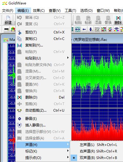 goldwave软件