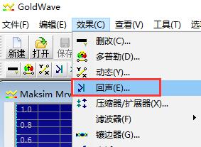 goldwave软件