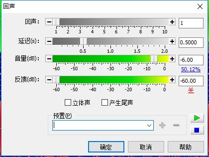 goldwave软件