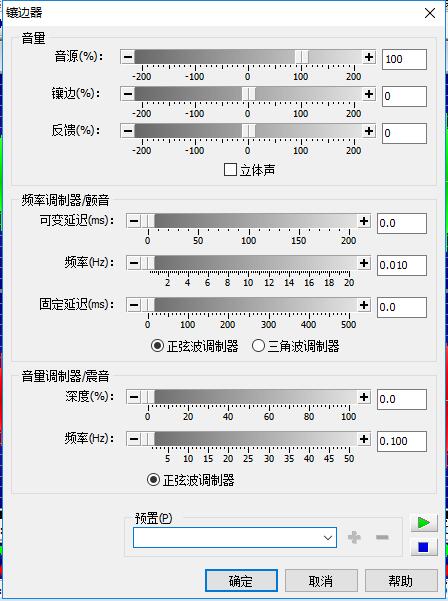 goldwave软件