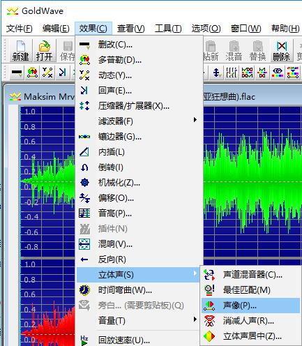 goldwave软件