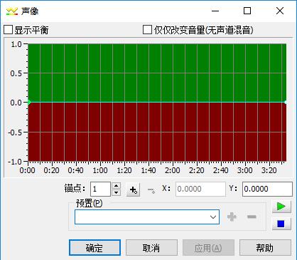 goldwave软件
