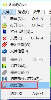 goldwave软件