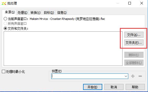 goldwave软件