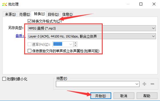 goldwave软件