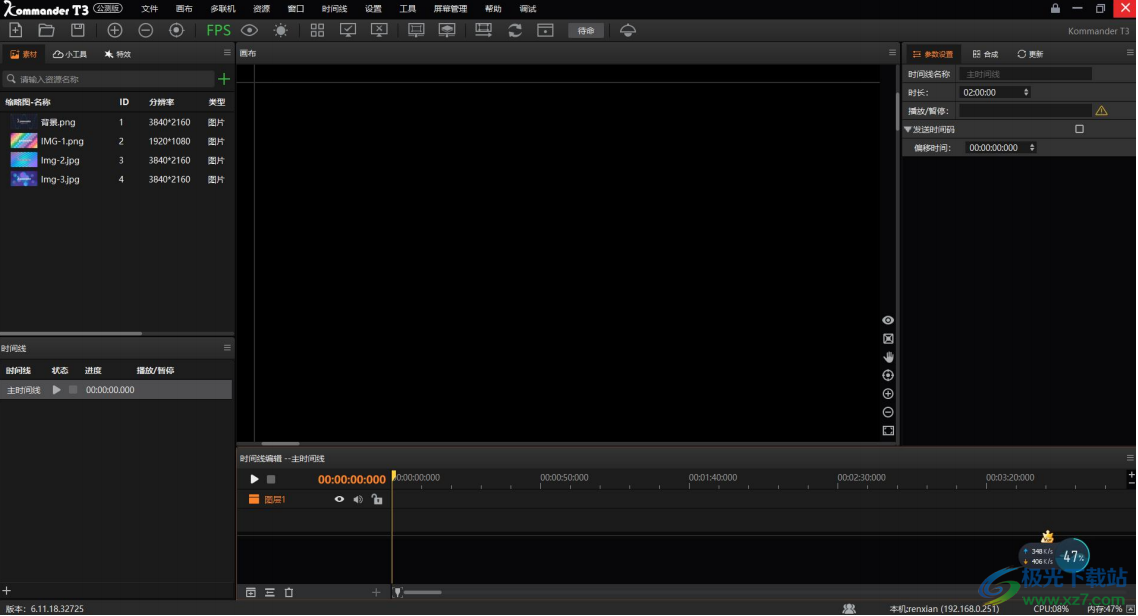 KommanderT1免费版下载-凯视达T1官方软件v7.0.15.37711 官方最新版