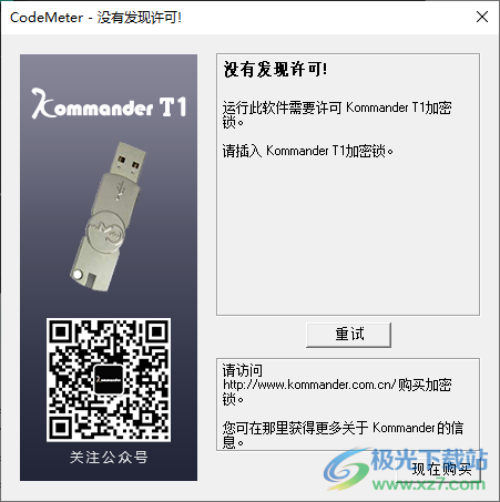 Kommander T1(多媒体播控软件)