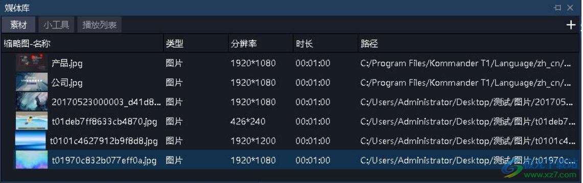 Kommander T1(多媒体播控软件)