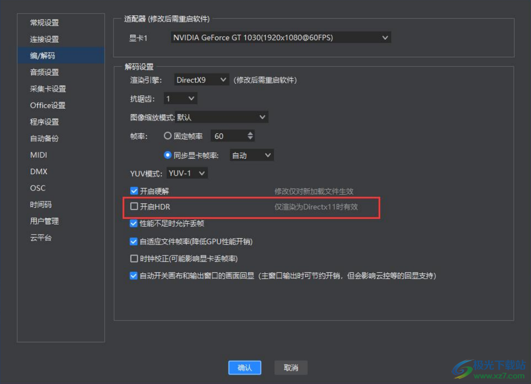 Kommander T1(多媒体播控软件)