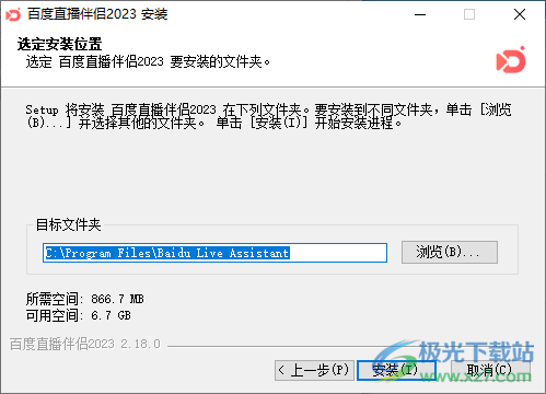 百度直播伴侣