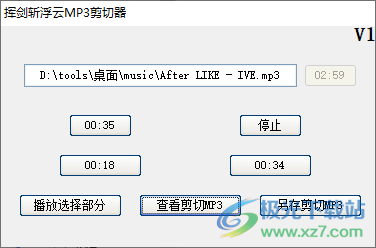 挥剑斩浮云MP3剪切器