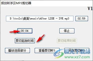 挥剑斩浮云MP3剪切器