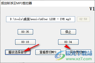 挥剑斩浮云MP3剪切器