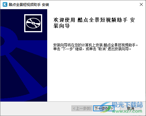酷点全景短视频助手
