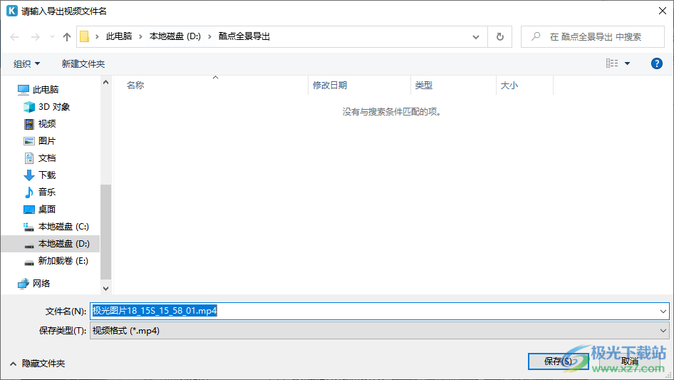 酷点全景短视频助手