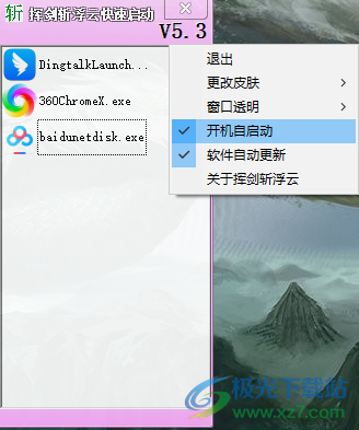 挥剑斩浮云电脑技术快速启动
