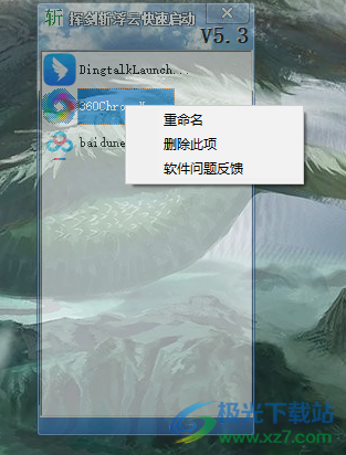 挥剑斩浮云电脑技术快速启动