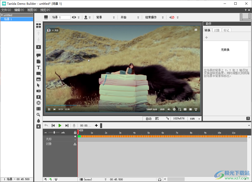 Tanida Demo Builder(屏幕教学录像工具)