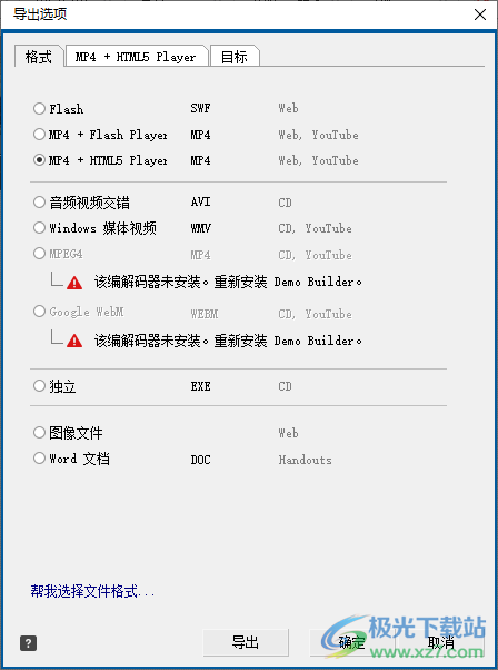 Tanida Demo Builder(屏幕教学录像工具)