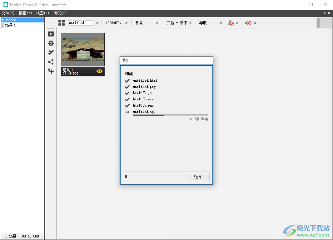 Tanida Demo Builder(屏幕教学录像工具)