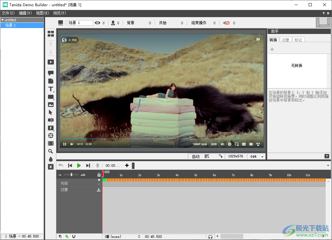 Tanida Demo Builder(屏幕教学录像工具)