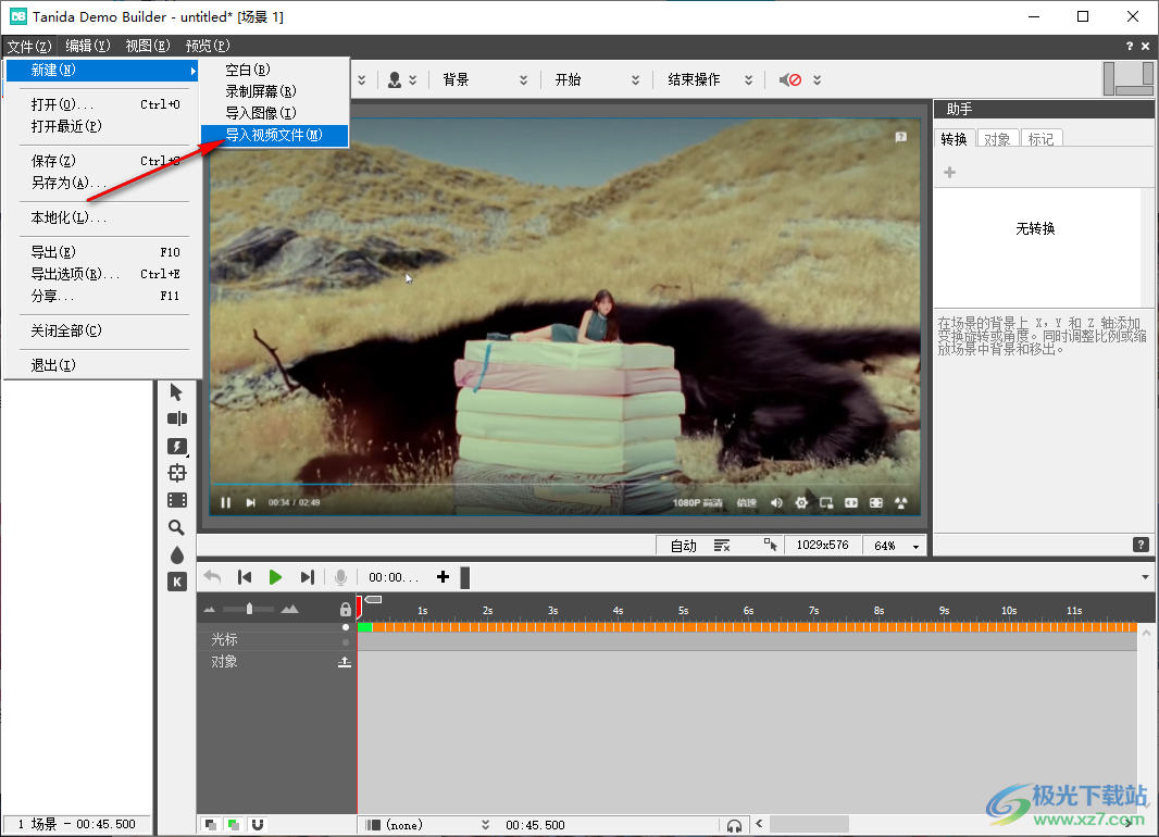 Tanida Demo Builder(屏幕教学录像工具)