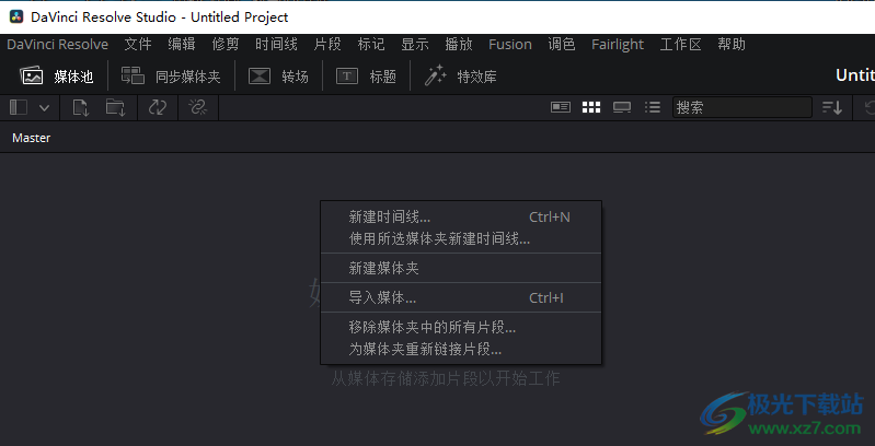 达芬奇2023破解版